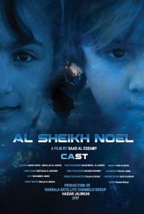 al_sheikh_noel_poster